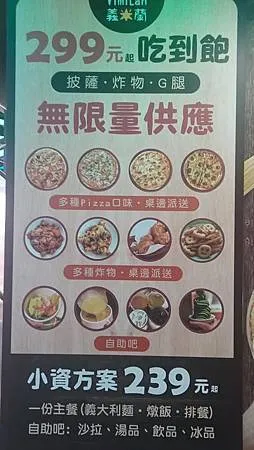 [異國美食]手作現擀披薩吃到飽義米蘭餐廳、ATT  FUN信