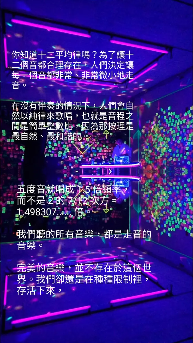 參加霓虹舞夜，去找恐龍的皮(2022.10.22 )