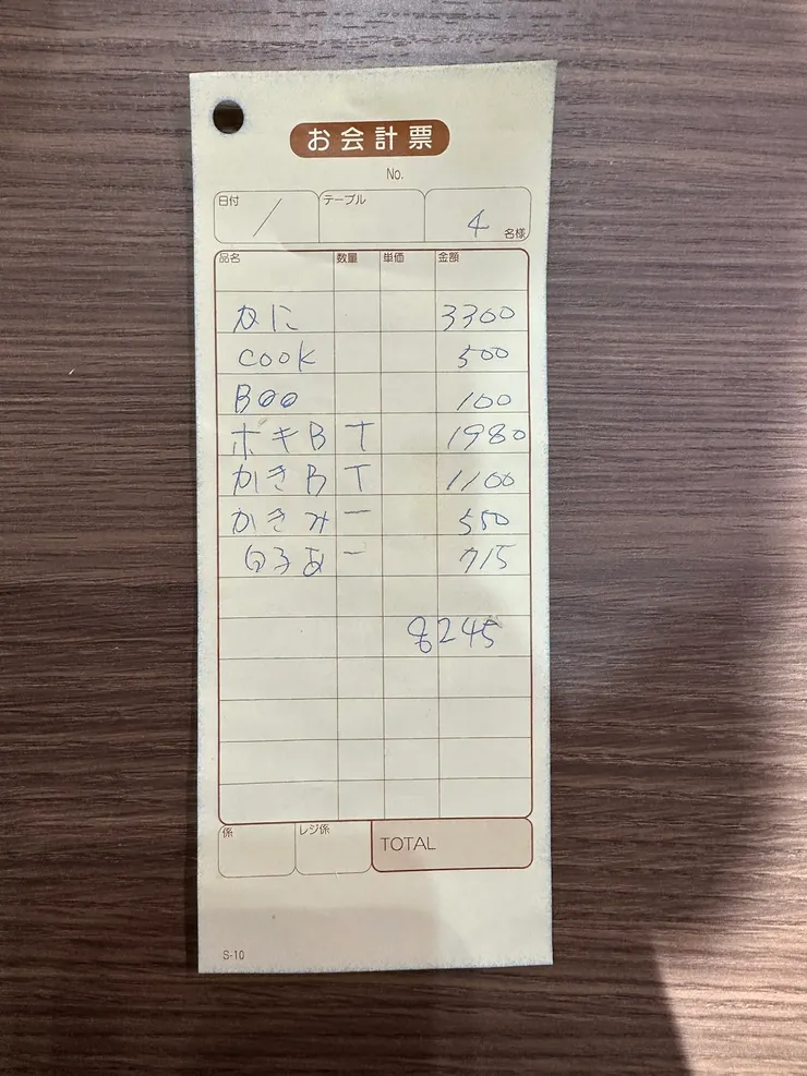 物有所值的帳單