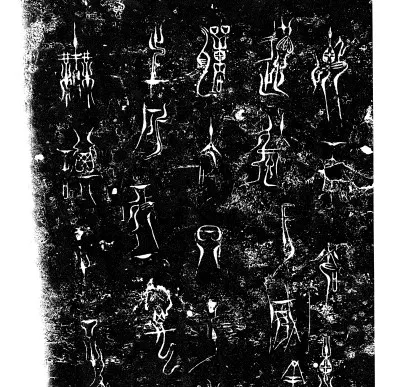 先秦諸子用什麼文字——戰國時代的四種字體