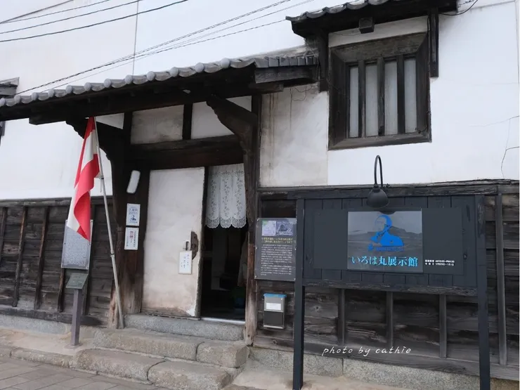 伊呂波丸展示館展示了沈船經過及坂本龍馬的故事