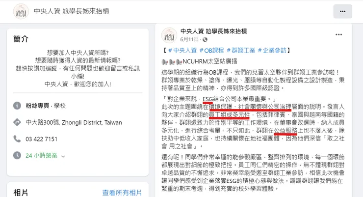 圖片來源:中央人資 尬學長姊來抬槓