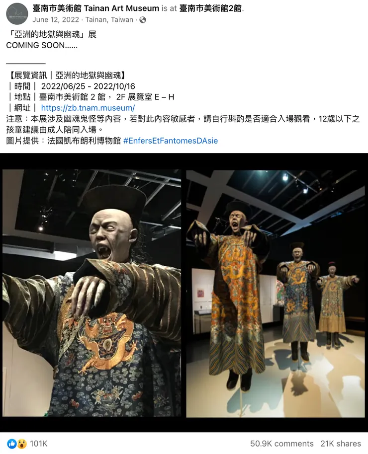 截圖自台南市美術館臉書