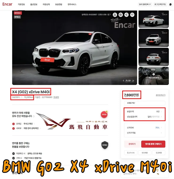 韓規BMW G02 X4 xDrive M40i外匯車價格多少錢？韓規BMW外匯車有什麼選配、標配？
