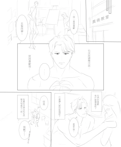 第一次認真研究分鏡，如果有好心人士請給我一些意見！