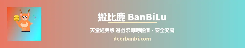 搬比鹿遊戲服務商的沙龍