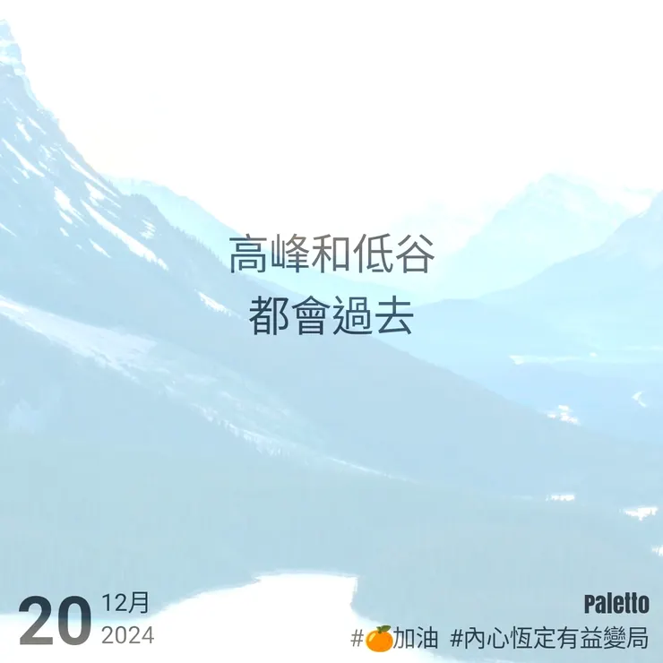 【桔言桔語•每天送給自己一句話】