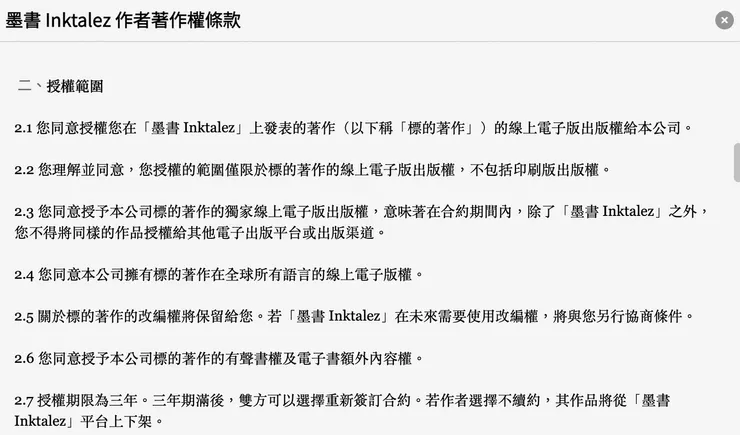 vocus｜新世代的創作平台