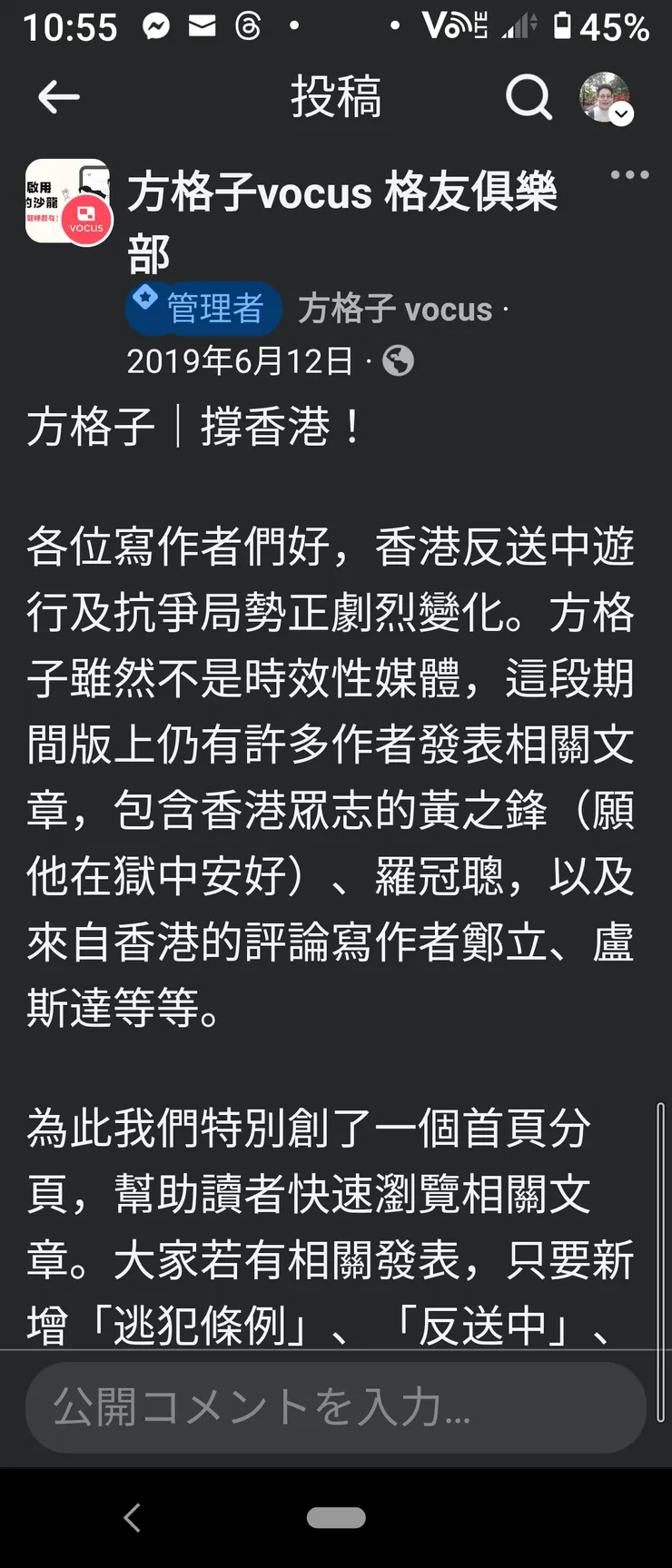 vocus｜新世代的創作平台