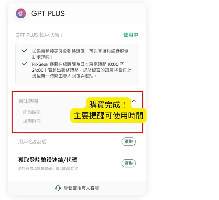 ▲FlixSeek 官網/說明製作：Betty's Jump Diary