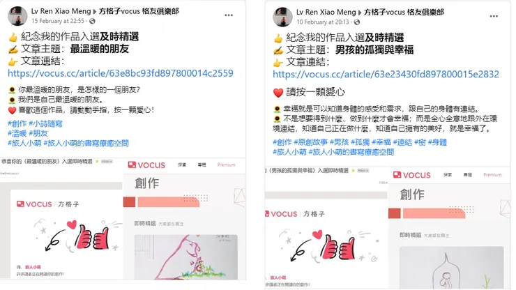FB貼文