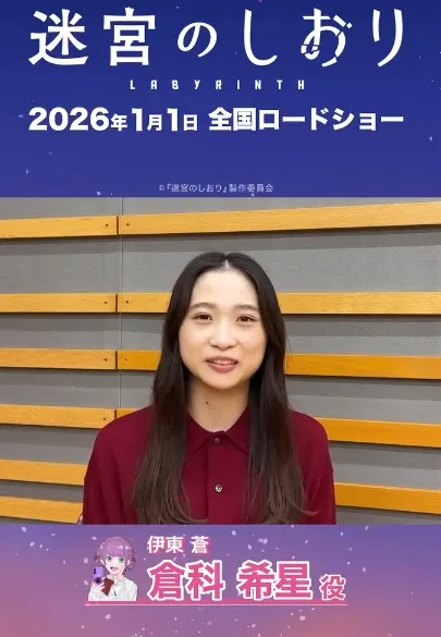 圖片來源：映画『迷宮のしおり』公式 @meikyu_movie