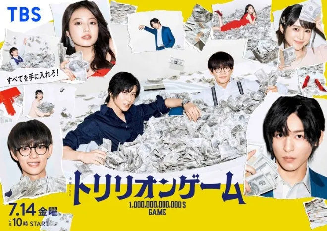 一兆$遊戲
