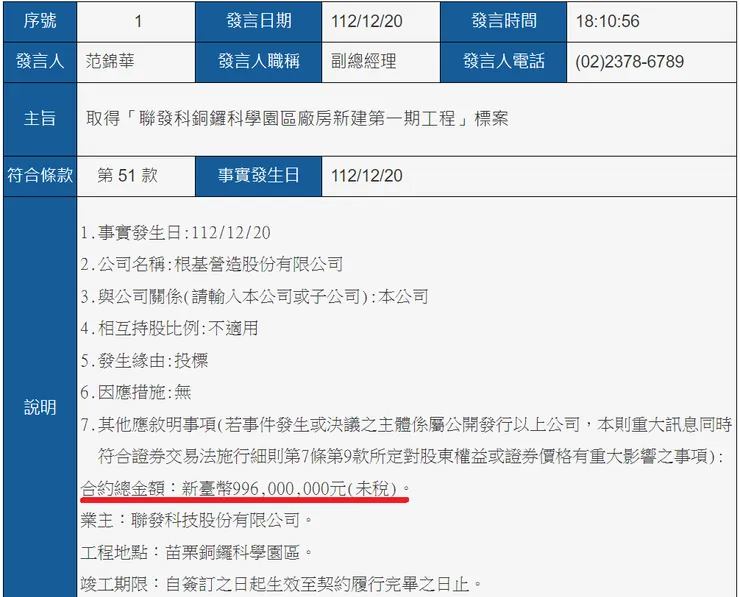 公開資訊觀測站