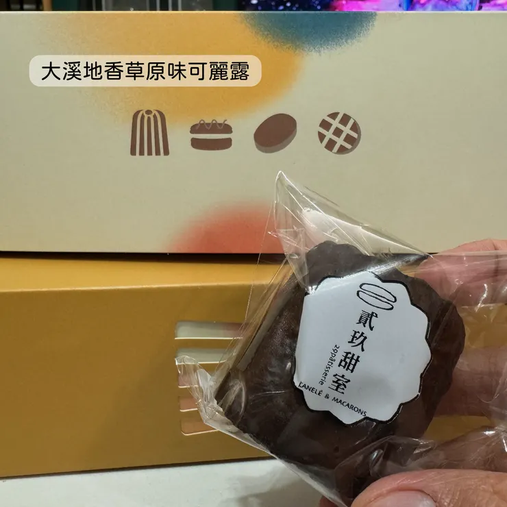 大溪地香草原味可麗露