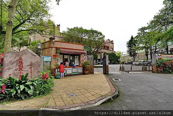 基隆七堵長興國小