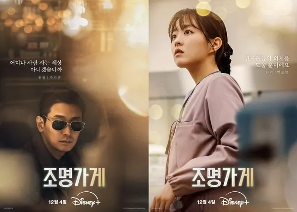 照明商店 | 評價 7.6/10  | 影劇避雷就上 awwrated