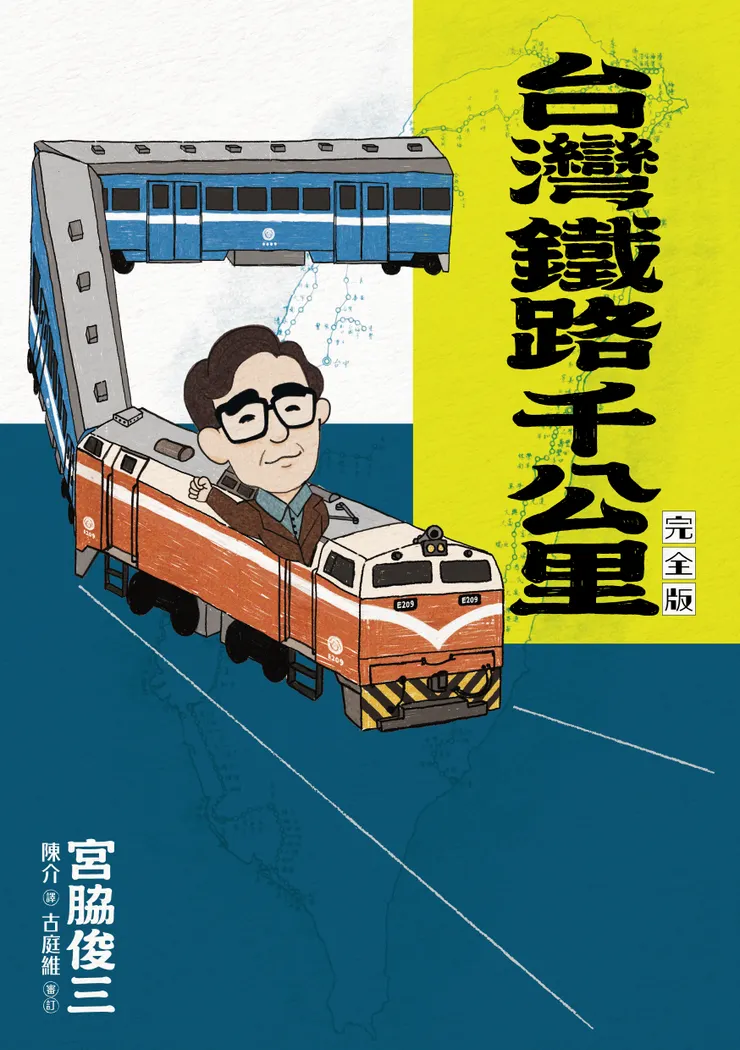 書封取自網路書店