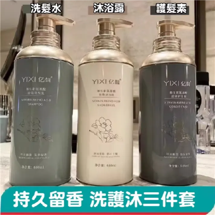 質感選品：[ YIXI 億皙 維他命氨基酸系列｜官方正貨連結