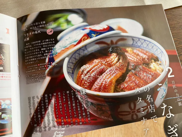 雜誌上的介紹