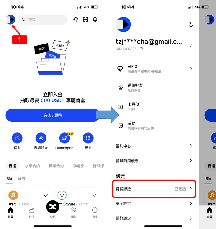 BingX|最新2024年註冊教學,教你KYC身份驗證,十分鐘內可完成