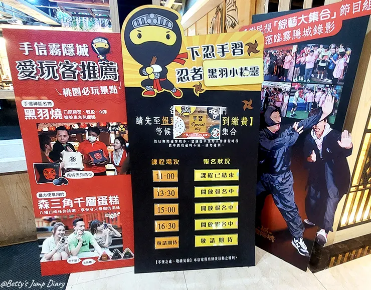 ▲桃園龍潭「手信霧隱城」/圖片來源:Betty's Jump Diary