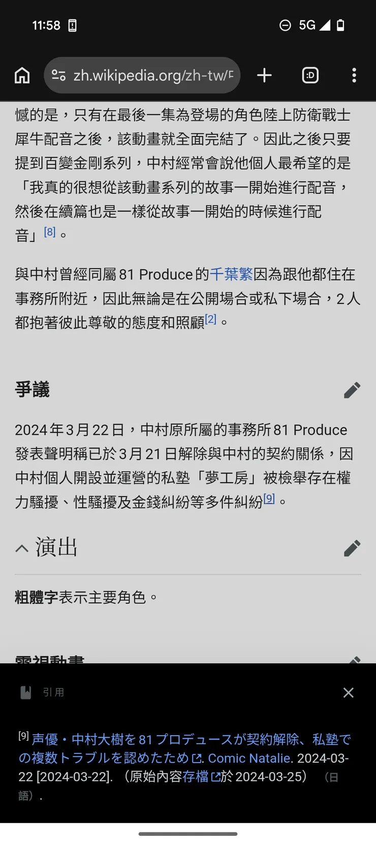 vocus｜新世代的創作平台