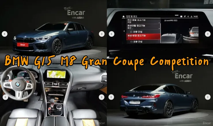 韓規BMW G15 M8 Gran Coupe Competition外匯車。代辦BMW M8 GC Competition韓規外匯車車源分享。