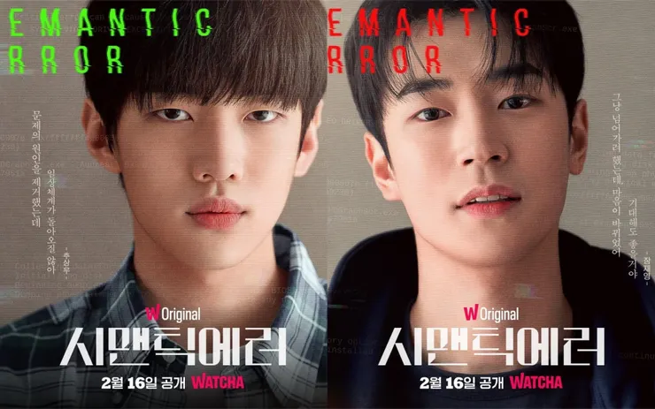 《語意錯誤》海報,圖片來源:watcha_kr