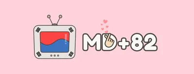 來這裡找到更多MD+82的內容