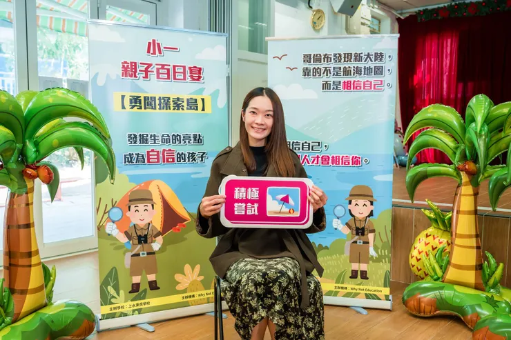 1B班主任林奕珊老師