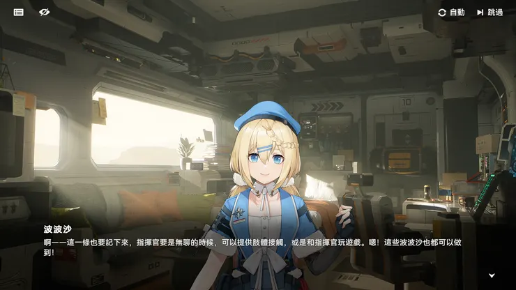 波波沙可愛懂人心