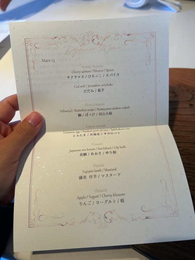 當日菜單