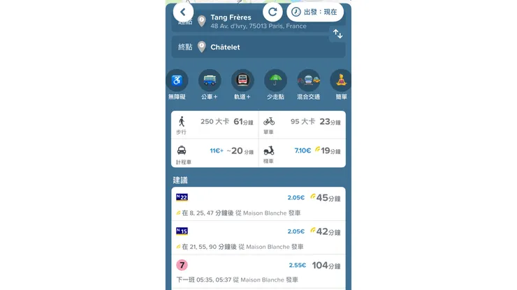 Citymapper介面直覺清楚，第一次使用也能很快上手。