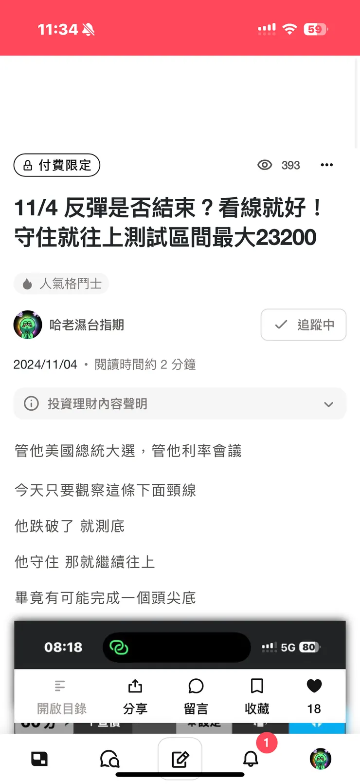vocus｜新世代的創作平台