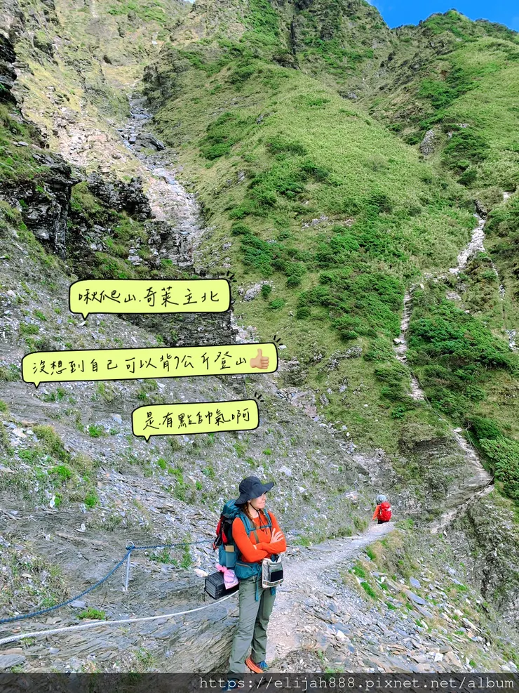 【來去奇萊主北】D2-3成功山屋住一晚/小奇萊/奇萊登山口/