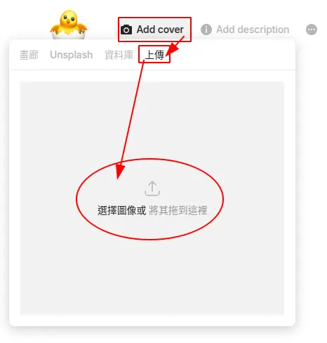 Add cover（封面）-上傳