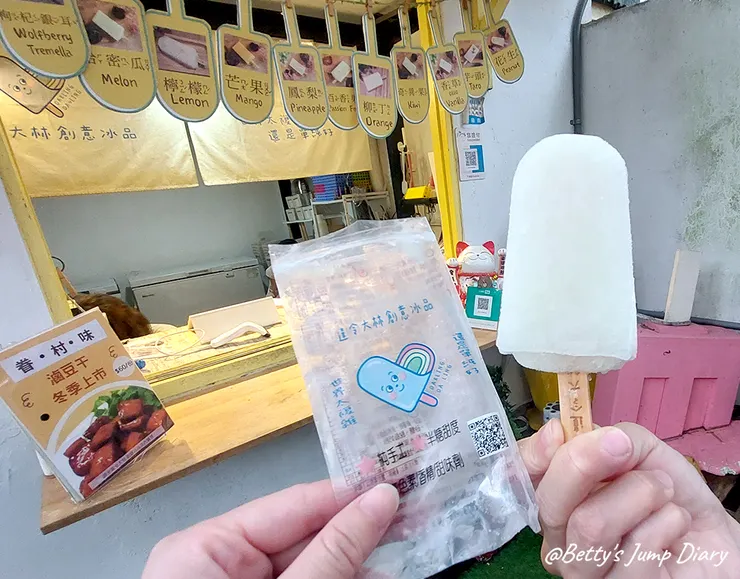 ▲桃園中壢「馬祖新村眷村文創園區」-達令大林創意冰品/圖片來源:Betty's Jump Diary