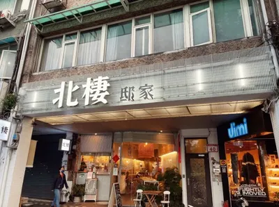 這諧音梗是在污辱店裡的客人吧！！！