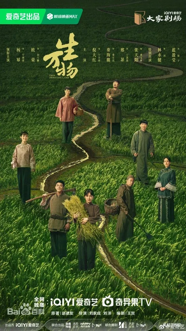 《生萬物》/來源：官網