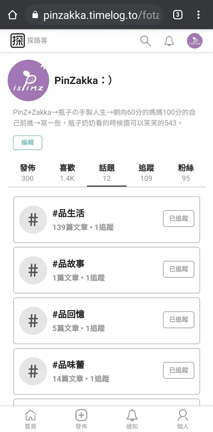 vocus｜新世代的創作平台