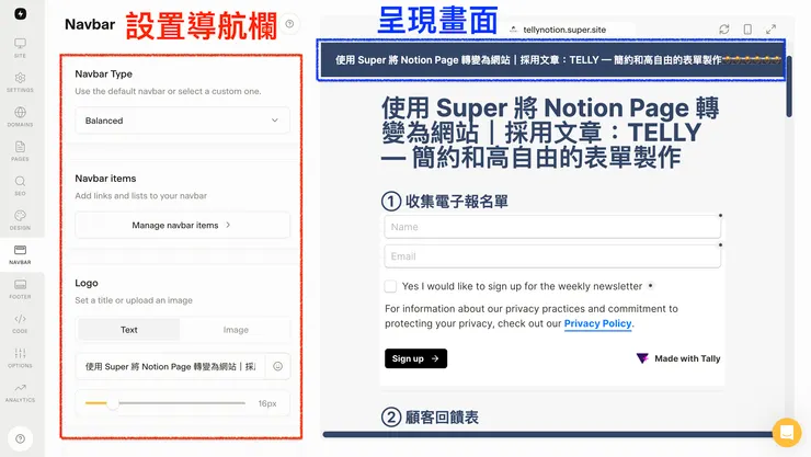 02&nbsp;如何使用 Super｜③&nbsp;設置頁面樣式｜#4