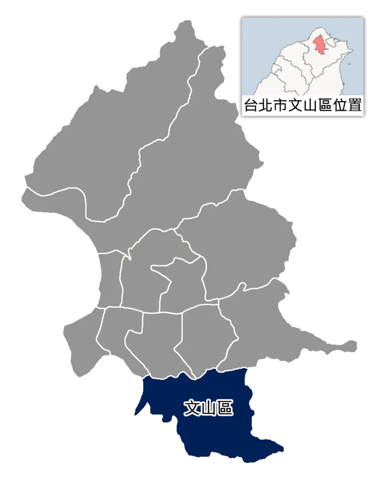 台北市文山區位置（圖片來源：維基百科開放資源）