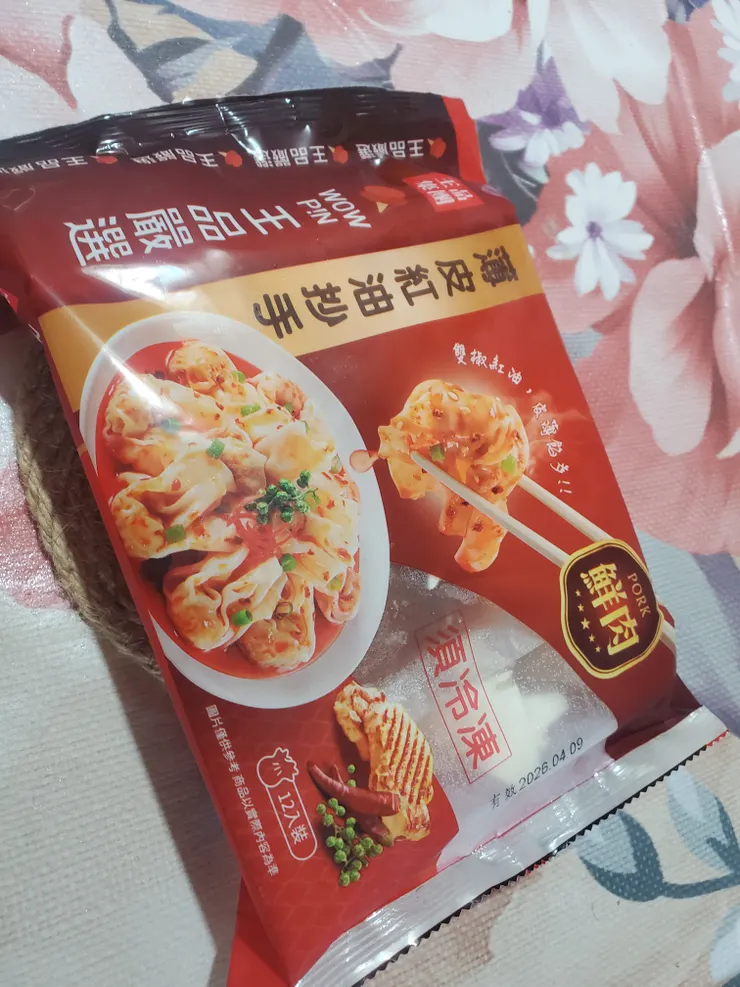 王品嚴選薄皮紅油抄手鮮肉