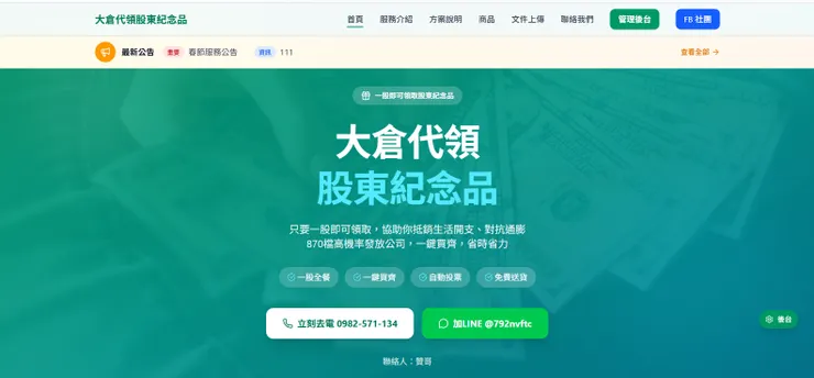 vocus|新世代的創作平台