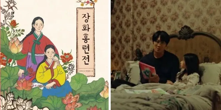 장화홍련전 （양장본 Hardcover）、SBS《惡鬼》截圖