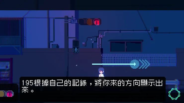 紅綠燈「195」(來源:遊戲截圖)