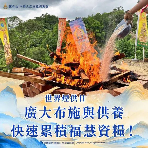 世界煙供日的意義