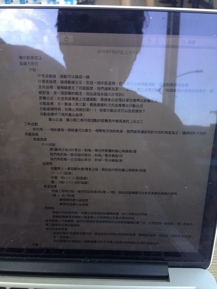 準備高中數學試教的內容