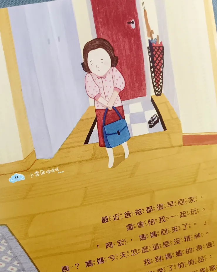 工作回來疲憊的媽媽。